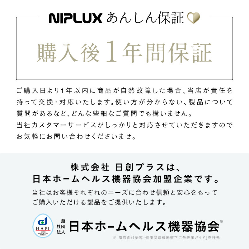 楽天市場】【ふるさと納税】NIPLUX フットケア EMS機器 LEG FIT | 1年