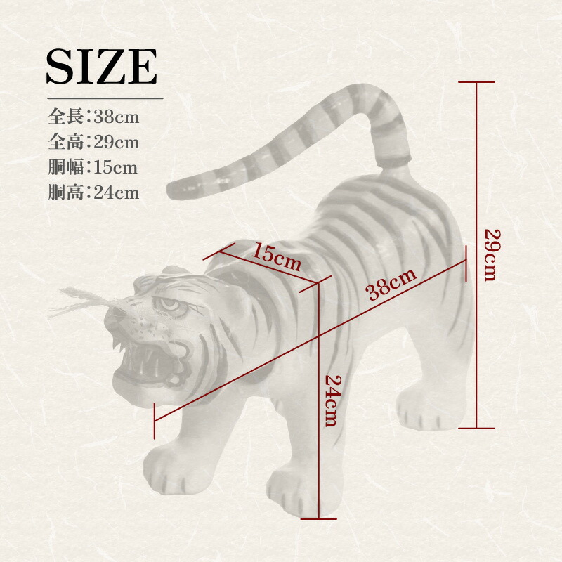 楽天市場】【ふるさと納税】極上出世虎 張り子の虎（中）【八女手すき