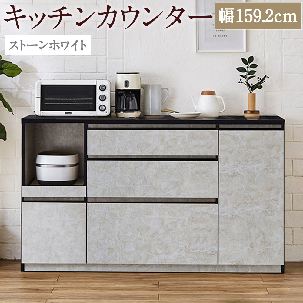 楽天市場】【ふるさと納税】キッチンカウンター ストーンホワイト 幅