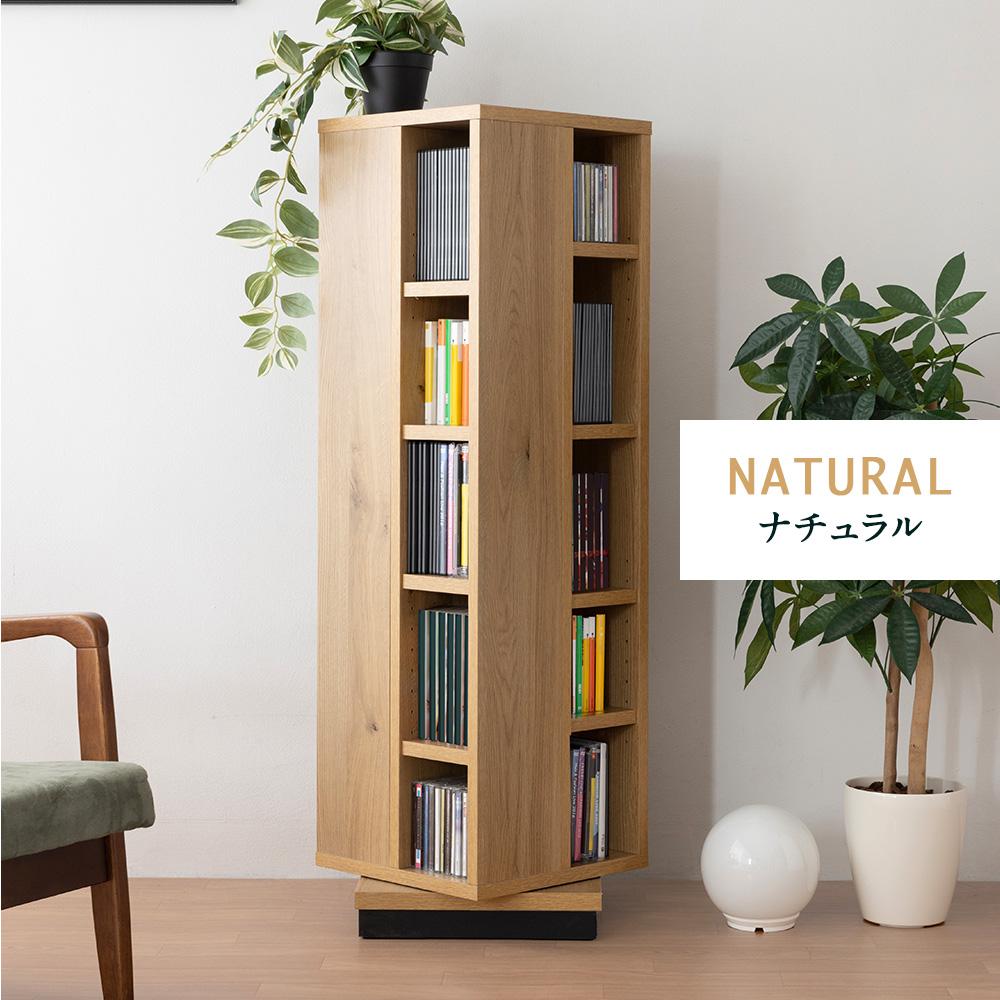 楽天市場】【ふるさと納税】大川家具 回転 本棚 5段 高さ120cm【全2色