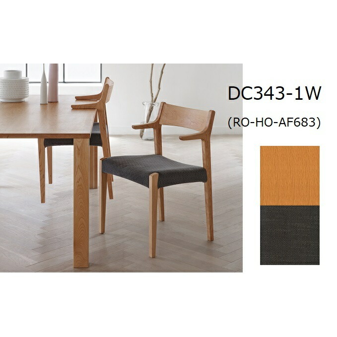 楽天市場】椅子 ナガノインテリアの通販