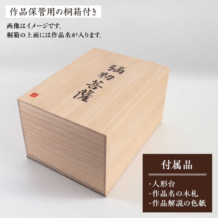 楽天市場】【ふるさと納税】【1点物】 伝統工芸 陶彫人形 『諸葛亮孔明