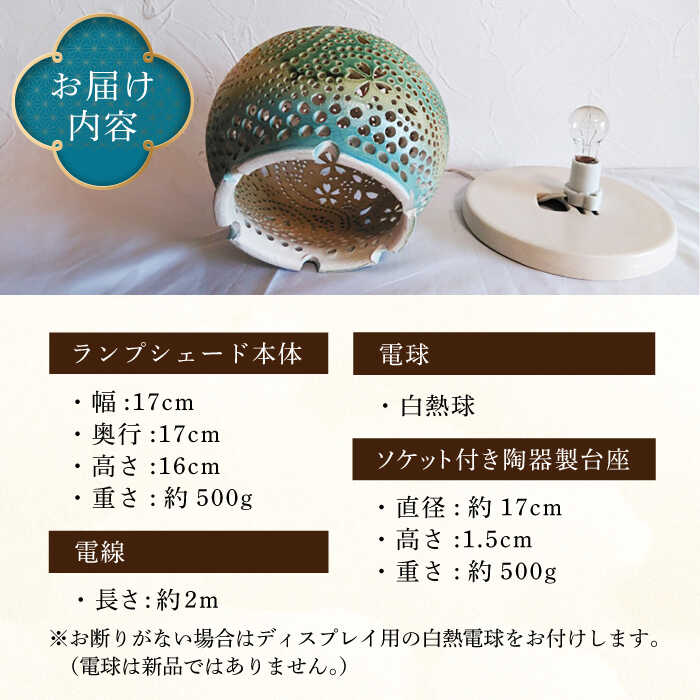楽天市場】【ふるさと納税】陶器のランプシェード『桜満開』 手作り