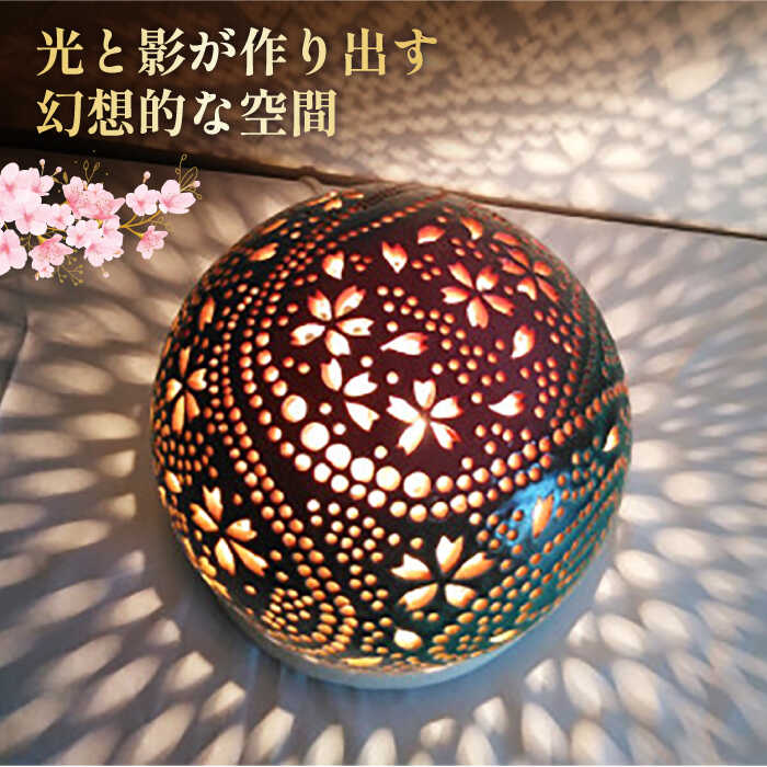 楽天市場】【ふるさと納税】陶器のランプシェード『桜満開』 手作り