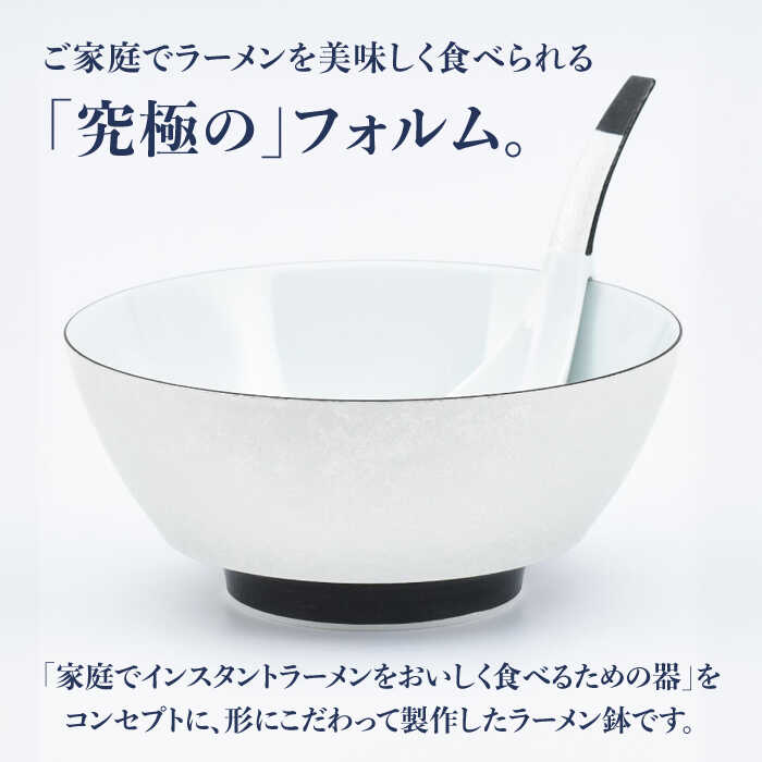 楽天市場】【ふるさと納税】【ロマ佐賀】【有田焼】究極のラーメン鉢