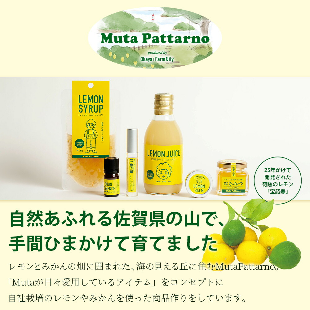 楽天市場】【ふるさと納税】希少な宝韶寿レモン使用｜無添加レモン