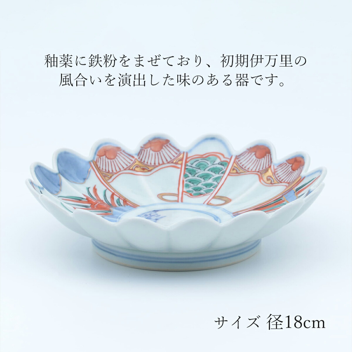 楽天市場】【ふるさと納税】有田焼 錦菖蒲 菊形6.5寸皿 1枚 直径18cm