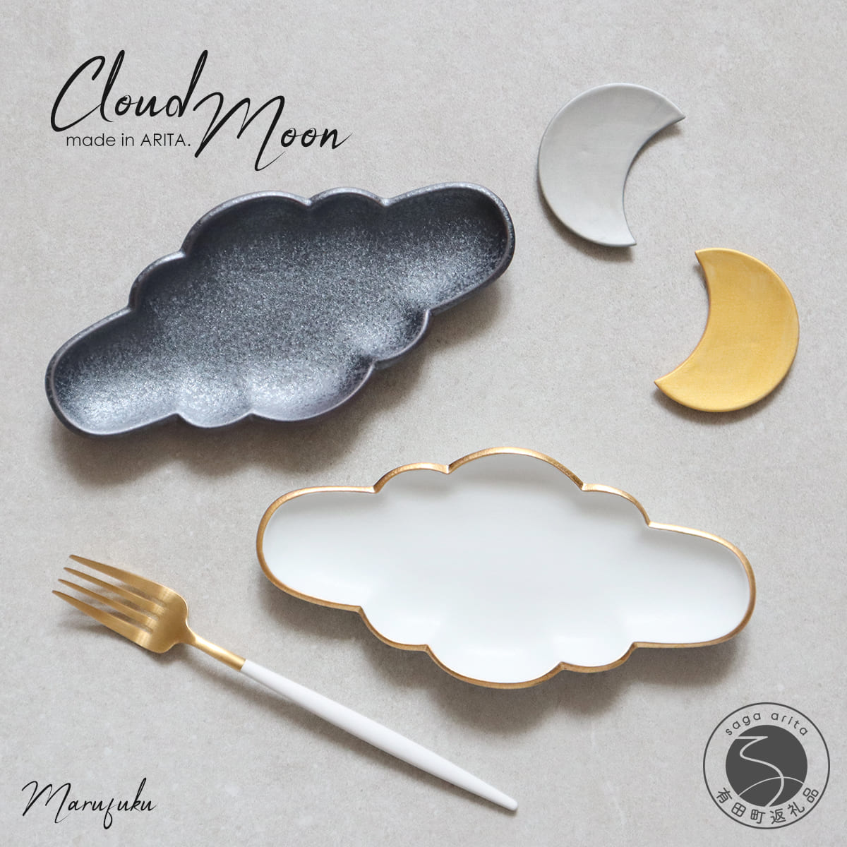 楽天市場】【ふるさと納税】 有田焼 Cloud×Moon 4点セット 【まるふく