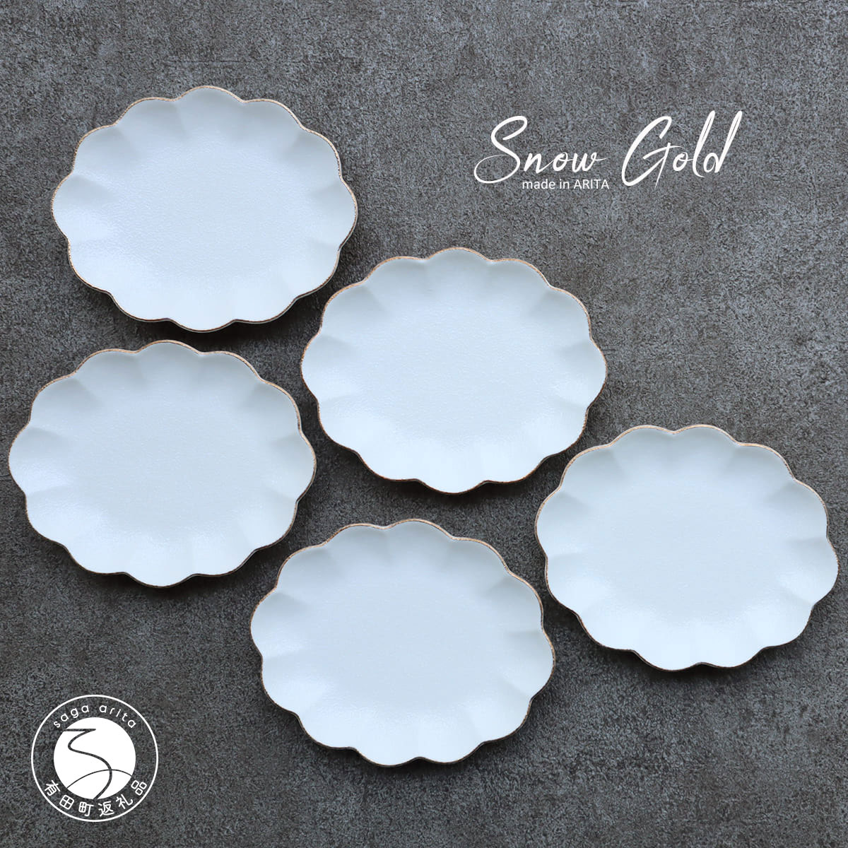 楽天市場】【ふるさと納税】 有田焼 金善窯 スノー縁金楕円菊割小皿 5