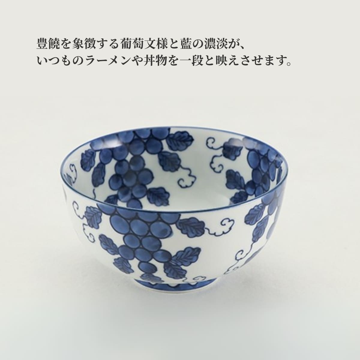 楽天市場】【ふるさと納税】有田焼 染付葡萄絵 麺鉢 15cm 1個 盛鉢