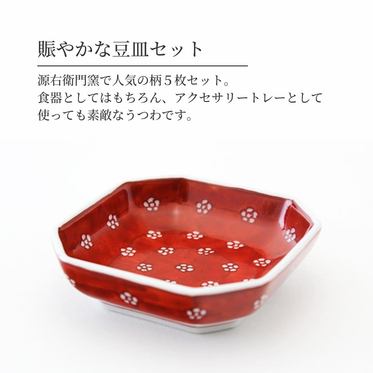 楽天市場】【ふるさと納税】有田焼 絵変り 豆方皿 5枚1組 7.2cm 豆皿