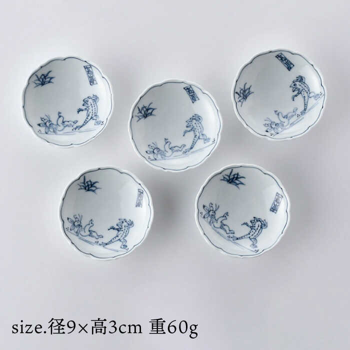 楽天市場】【ふるさと納税】【波佐見焼】鳥獣戯画 豆皿 5枚セット 食器