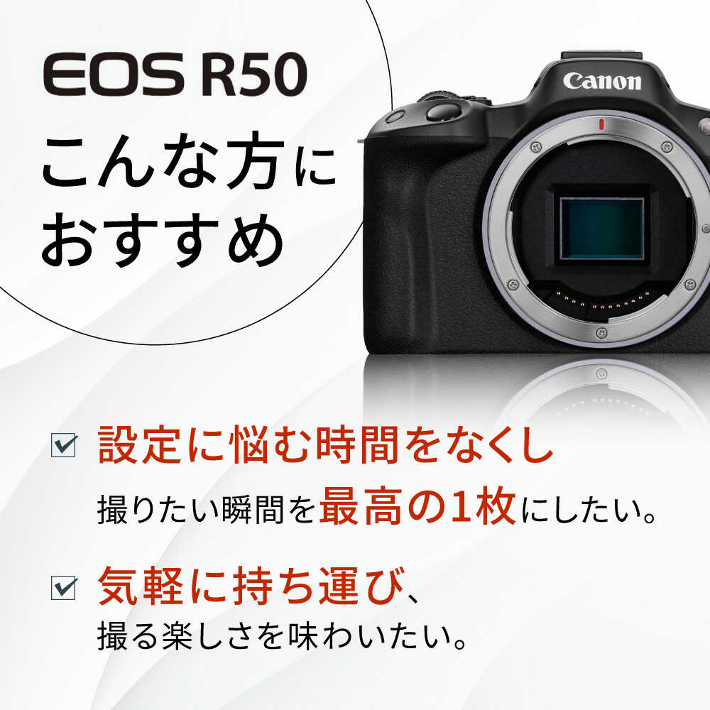 楽天市場】【ふるさと納税】Canon EOS R50 レンズキット 1年保証付