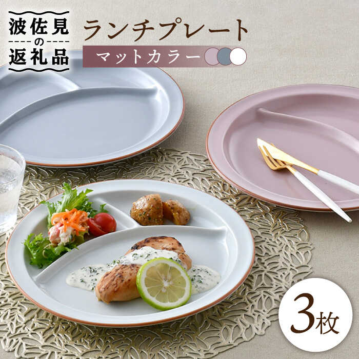楽天市場】ランチプレート・仕切り皿（形状（皿・プレート）丸）（食器