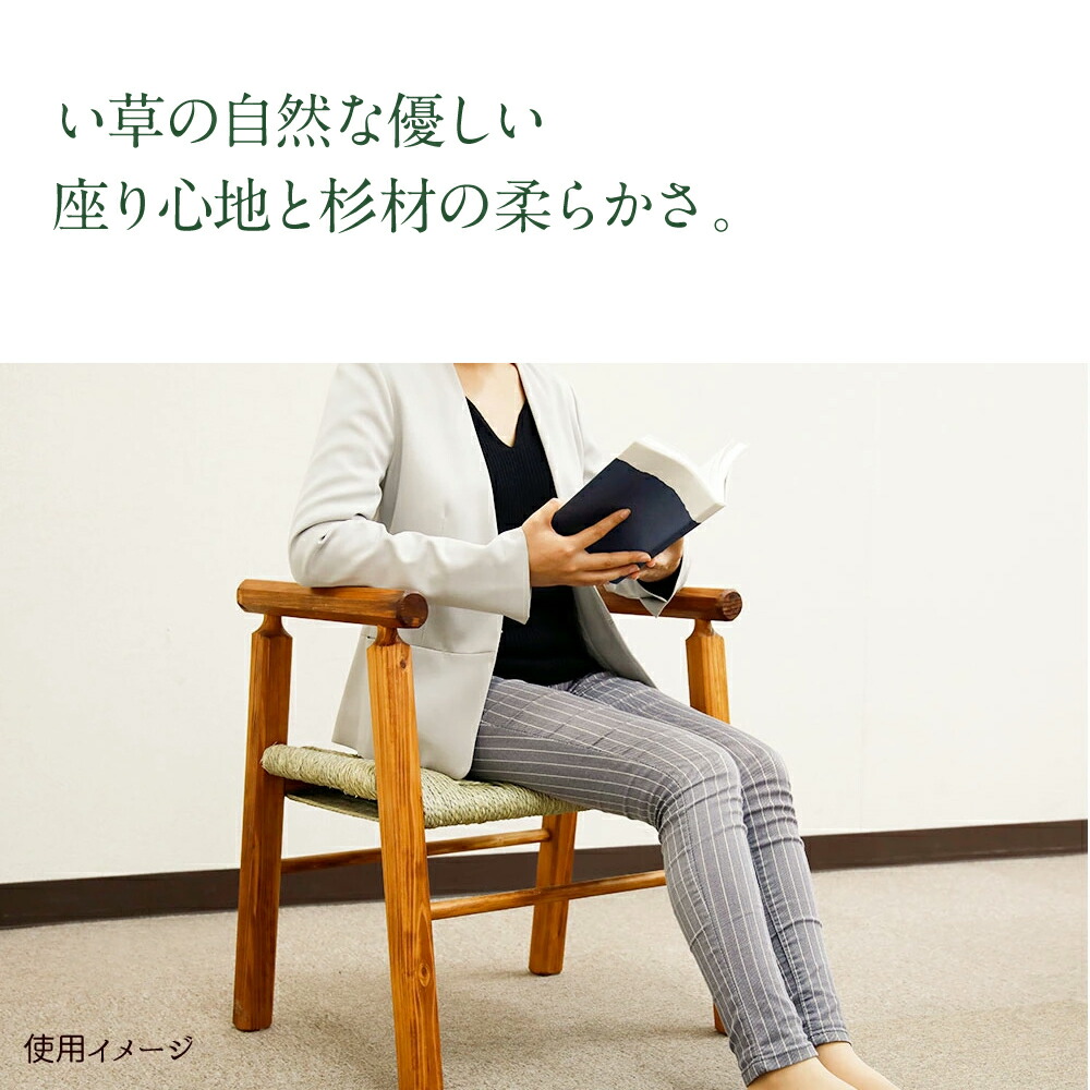 楽天市場】【ふるさと納税】い草縄 椅子 杉 黒×グレー いす 腰かけ