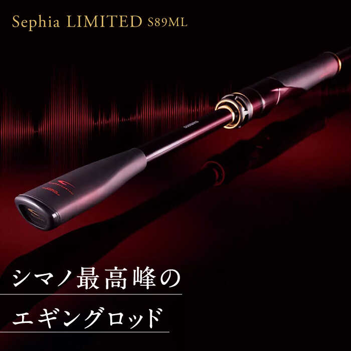 楽天市場】【ふるさと納税】【先行予約】【数量限定】【シマノ釣り具