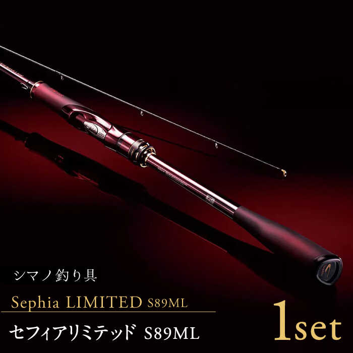 楽天市場】【ふるさと納税】【先行予約】【数量限定】【シマノ釣り具