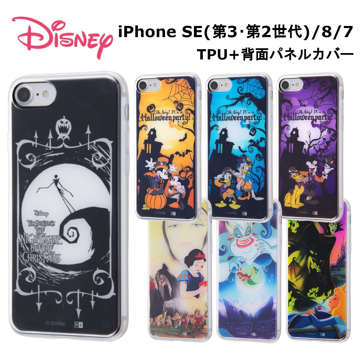 楽天市場】iPhone SE 第3世代 第2世代 iPhone8 iPhone7 国内メーカー品