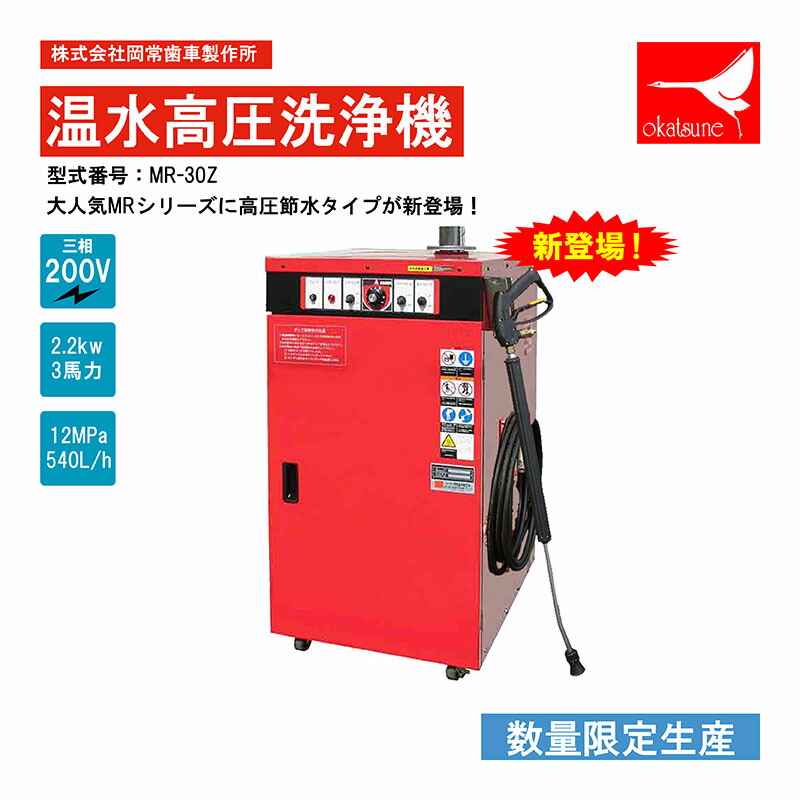高圧洗浄機 200v」の人気商品一覧 | 安い商品を通販サイトから探す