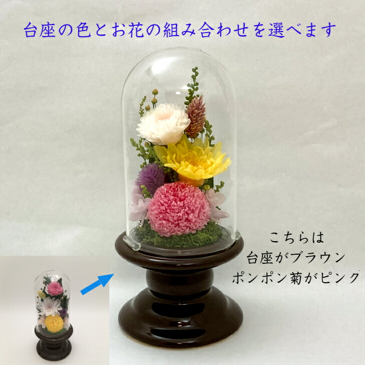 楽天市場】【プリザーブドフラワー仏花 全3種】 ガラスケース 一対