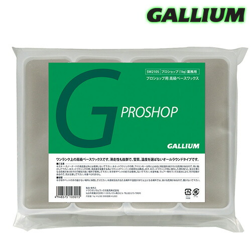 スキー スノボーメンテナンス ガリウム sw2105」の人気商品一覧 | 安い