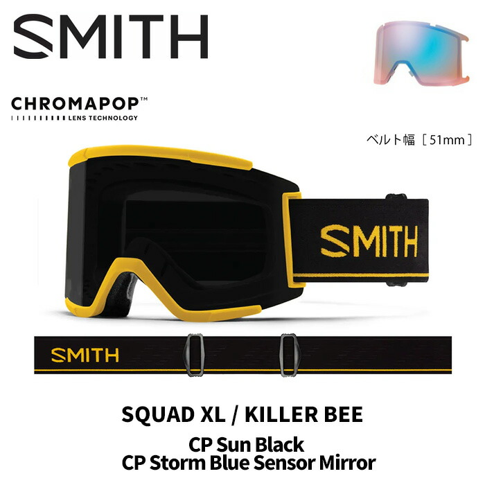 スミス Squad XL (スキー・スノボー用ゴーグル) 価格比較 - 価格.com