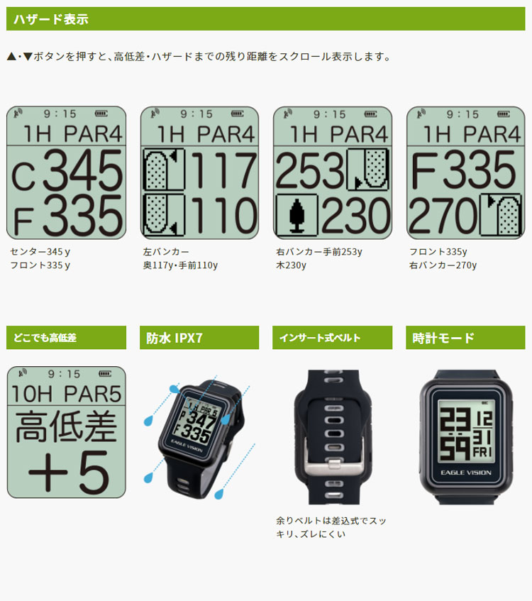 楽天市場】日本正規品 EAGLE VISION イーグルビジョン watch5 EV-019