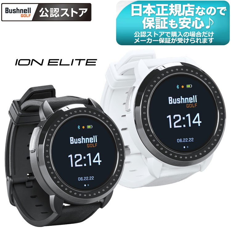楽天市場】【Bushnell GOLF 公認ストア】日本正規品 ブッシュネル