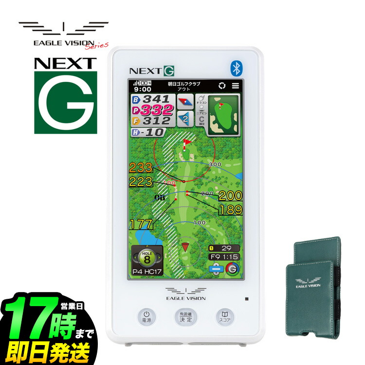 EAGLE VISION NEXT G EV-438」の人気商品一覧 | 安い商品を通販サイト