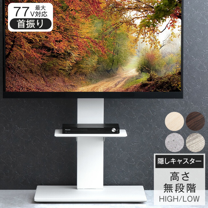 楽天市場】隠しキャスター付 テレビスタンド 無段階高さ調節 上下/左右