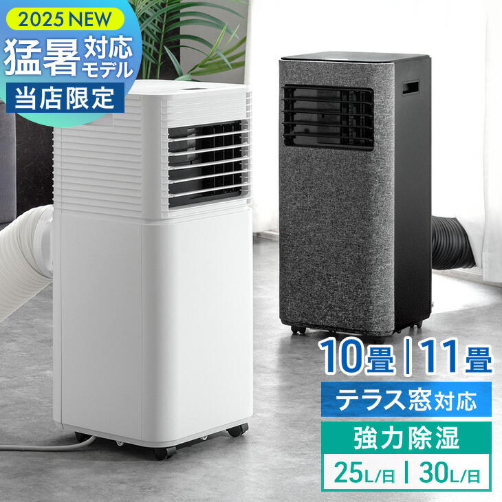 楽天市場】ノンドレン スポットクーラー（季節・空調家電｜家電）の通販