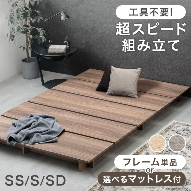 楽天市場】【本日クーポン10％引】 ≪超スピード組立≫ ローベッド