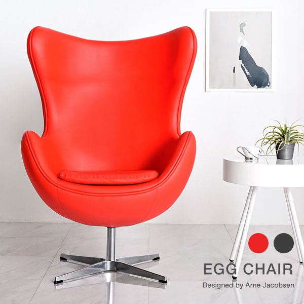 楽天市場】エッグチェア リプロダクト デザイナーズ チェア アルネ