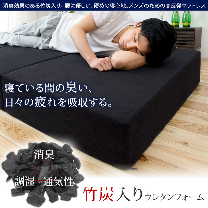 楽天市場】男の高反発Z 極厚20cm 消臭効果 竹炭入 220N 3つ折り 高反発