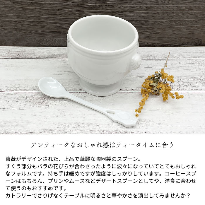 楽天市場】薔薇スプーン 日本製 美濃焼 洋食器 陶磁器製 陶器 食器