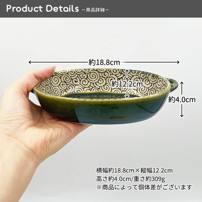 楽天市場】【萌えみどり】グラタン皿 18.8cm 日本製 国産 瀬戸焼 和