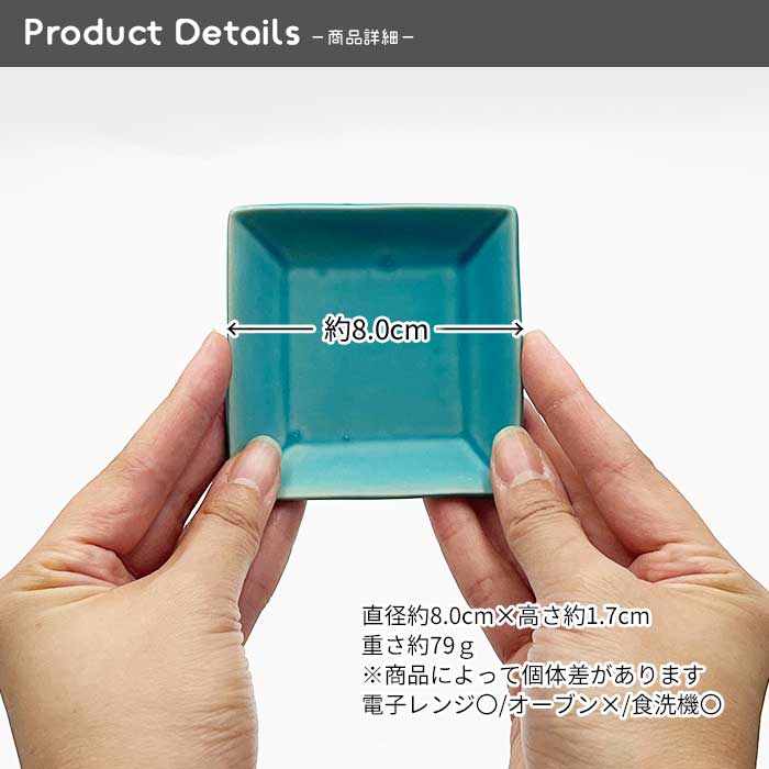 楽天市場】アウトレット品【青空シリーズ】スクエア小皿 皿 プレート