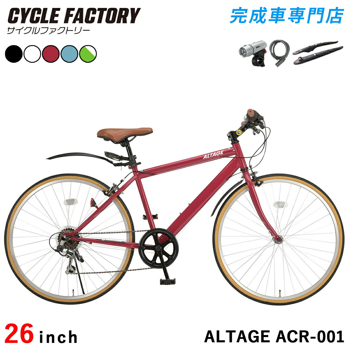 楽天市場】自転車 26インチ（カラーワインレッド）（自転車