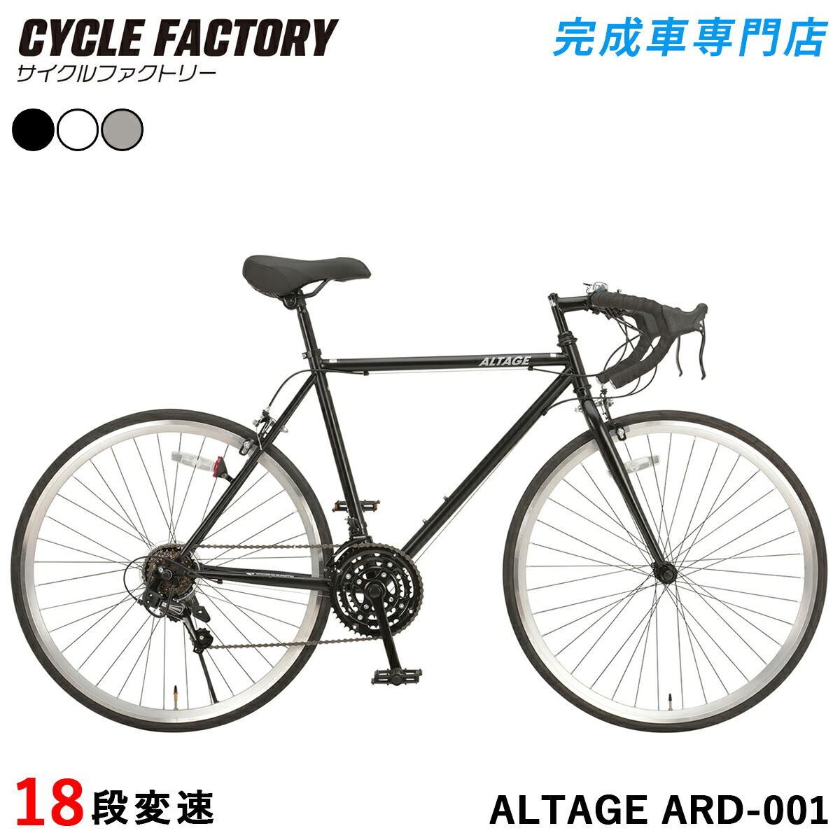 楽天市場】ロードバイク 自転車 完成品【指定エリア送料無料】700C 700