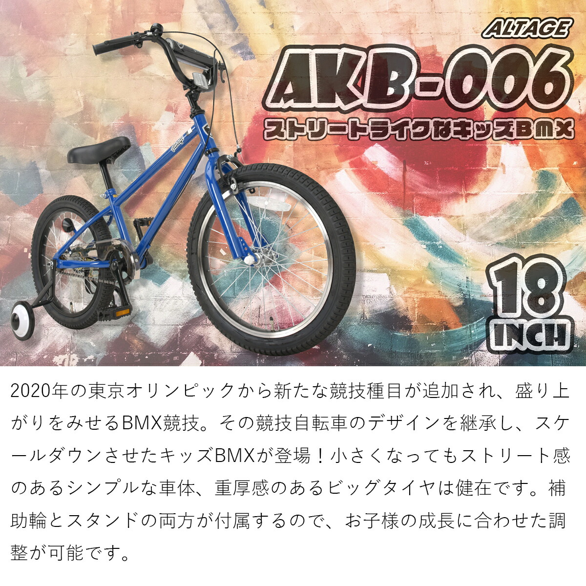 楽天市場】子供用自転車 18インチ 完成品【指定エリア送料無料】 幼児