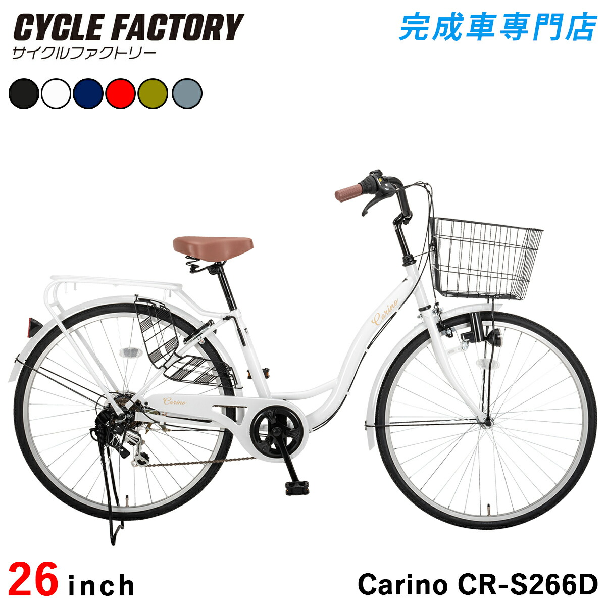 楽天市場】通学用自転車 27インチ（カラーホワイト）（シティサイクル