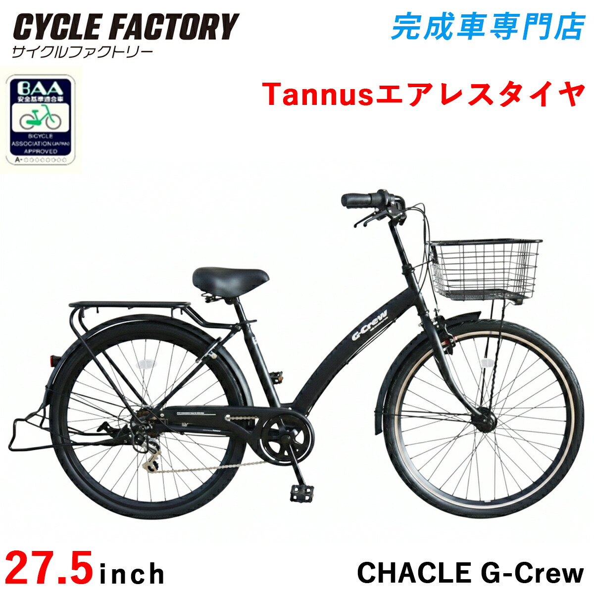 チャクル」の人気商品一覧 | 安い商品を通販サイトから探す - 価格.com