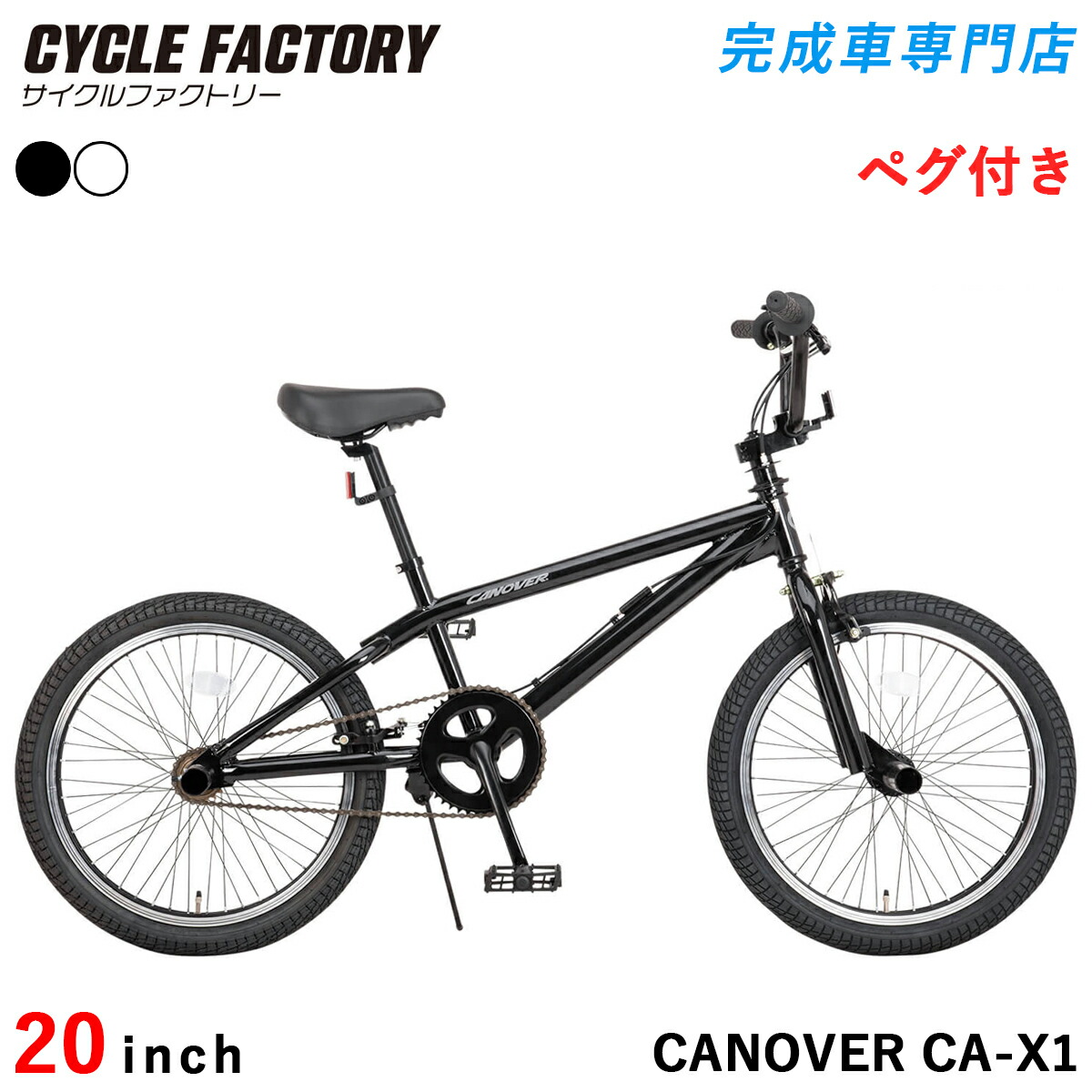 楽天市場】黒 ブラック（BMX｜自転車・サイクリング）：スポーツ