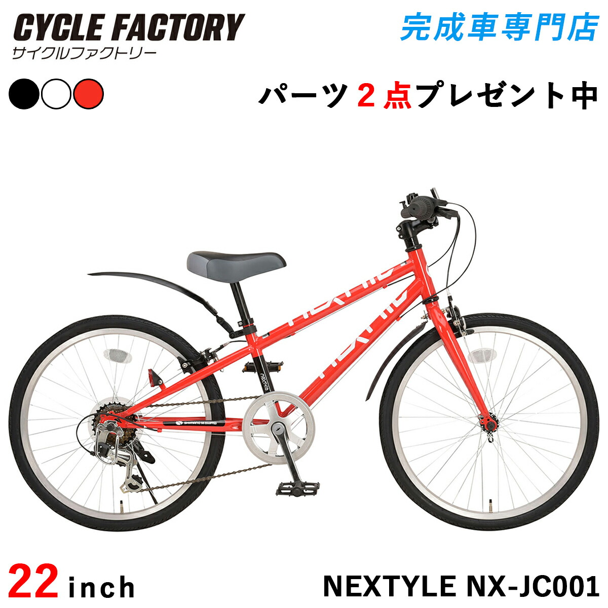 楽天市場】自転車 22インチ 男の子（カラーレッド）（キッズ・ジュニア