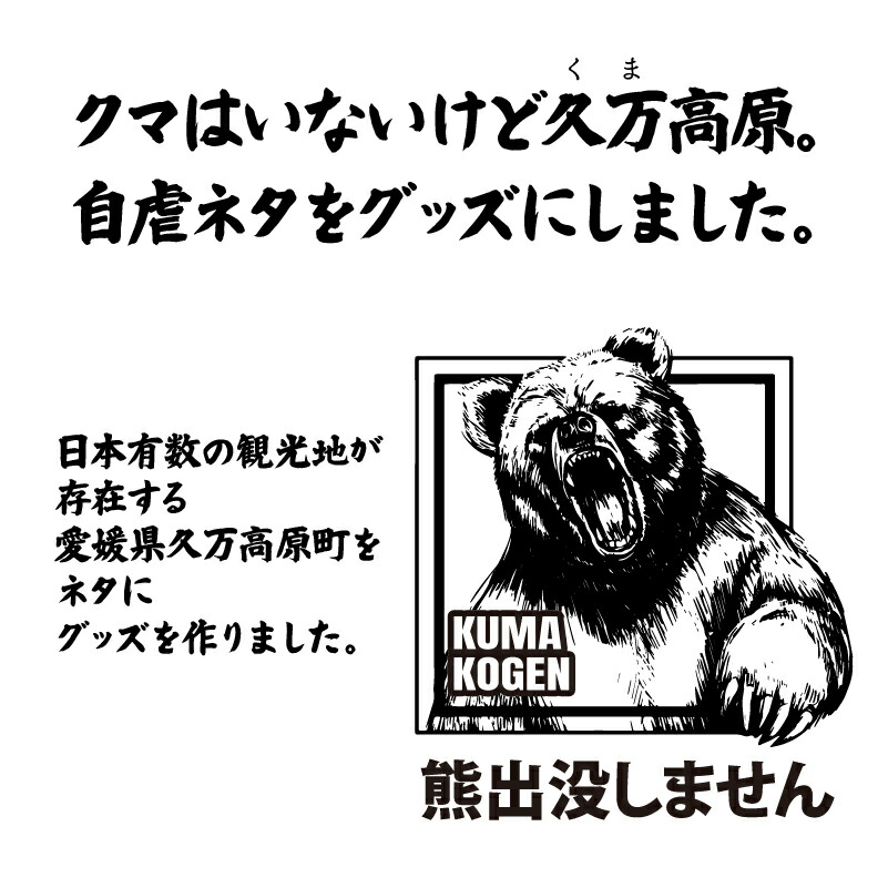 楽天市場】『熊出没しません。/ピンク』キーホルダー : ケローズ