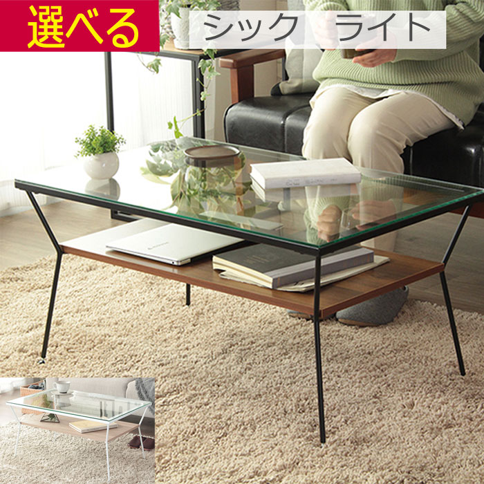 楽天市場】ローテーブル ガラステーブル 棚付き 幅80×奥行50×高さ40cm