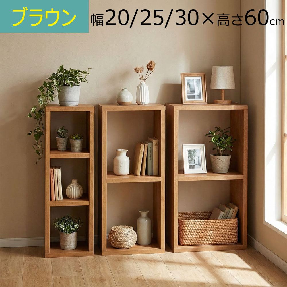 楽天市場】【楽天スーパーDEAL】積んでbox カラーボックス 幅20 幅25