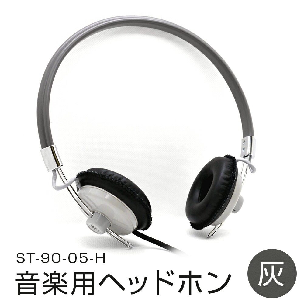 楽天市場】【ふるさと納税】アシダ音響 ヘッドホン 有線 ST-90-05 日本