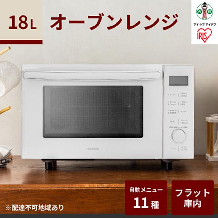 楽天市場】【ふるさと納税】オーブンレンジ 18L ホワイト 自動メニュー