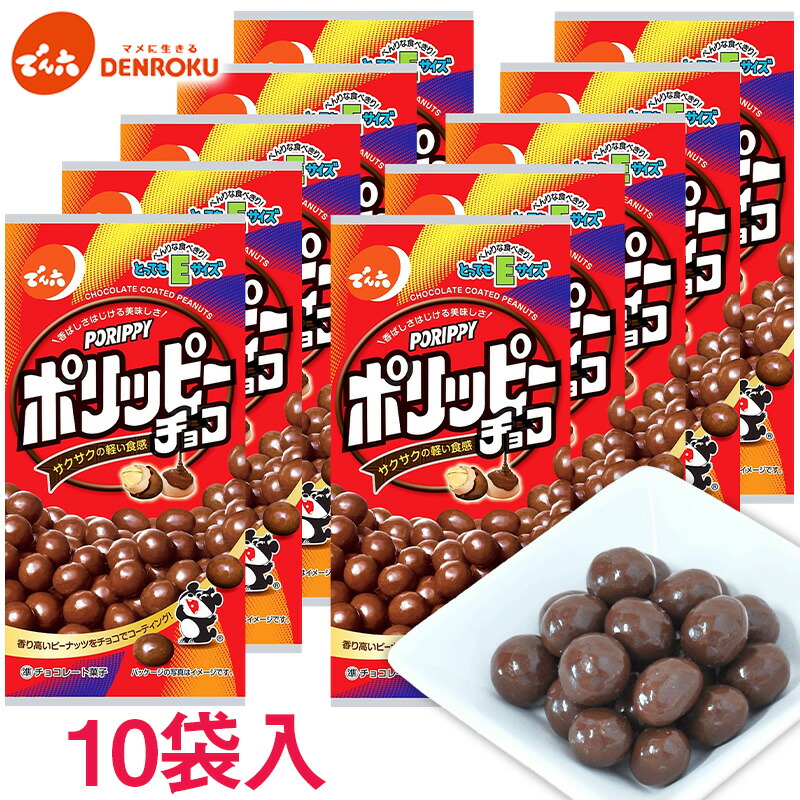 楽天市場】【ふるさと納税】【でん六】ポリッピー チョコ Eサイズ 40g